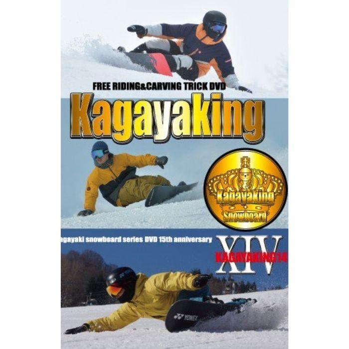 ☆即納☆FREE RIDING DVD KAGAYAKING14 カガヤキング14 スノーボード  