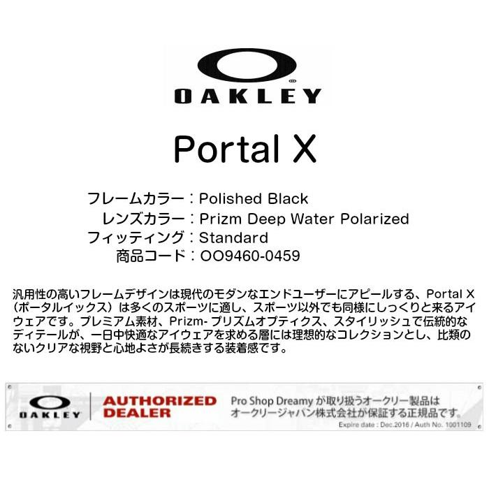引きクーポン OAKLEY オークリー Portal X ポータルイックス OO9460-0459 偏光 スタンダードFit PolishedBlack PrizmDeepWaterPolarized サングラス マイクロバッグ 正規品