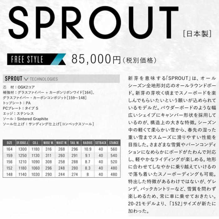 20-21 OGASAKA オガサカ SPROUT スプラウト 148/152/156/159/164