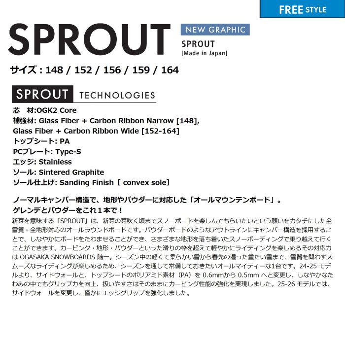 25-26 OGASAKA SPROUT 148/152/156/159/164 キャンバー オール 25-26 OGASAKA SPROUT 148/152/156/159/164 キャンバー オール