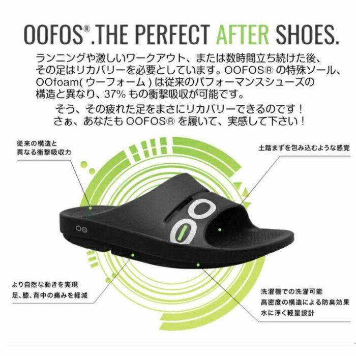 OOFOS ウーフォス OOcloog 2000090050182 Black リカバリーシューズ 特殊ソール 衝撃吸収 洗濯機で 洗濯可能 防臭効果 水に浮く 軽量 正規品｜dreamy1117｜08