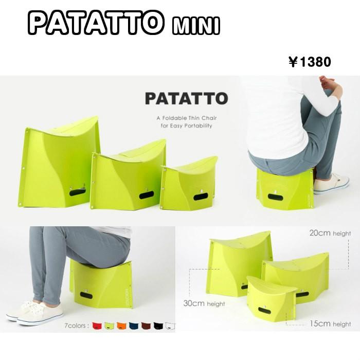 Japan SOLCION PATATTO mini A Foldable Thin Chair For Easy Portability