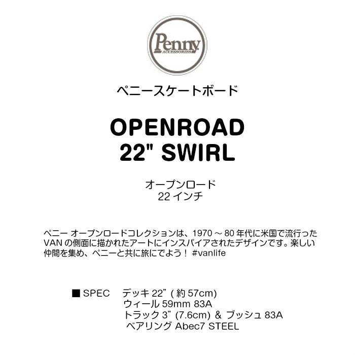 ★即納！ペニー★Penny SkateBoard  ペニースケートボード OPEN ROAD 22" SWIRL 22インチ オープンロード ウィール59mm ベアリング Abec7 正規品｜dreamy1117｜02