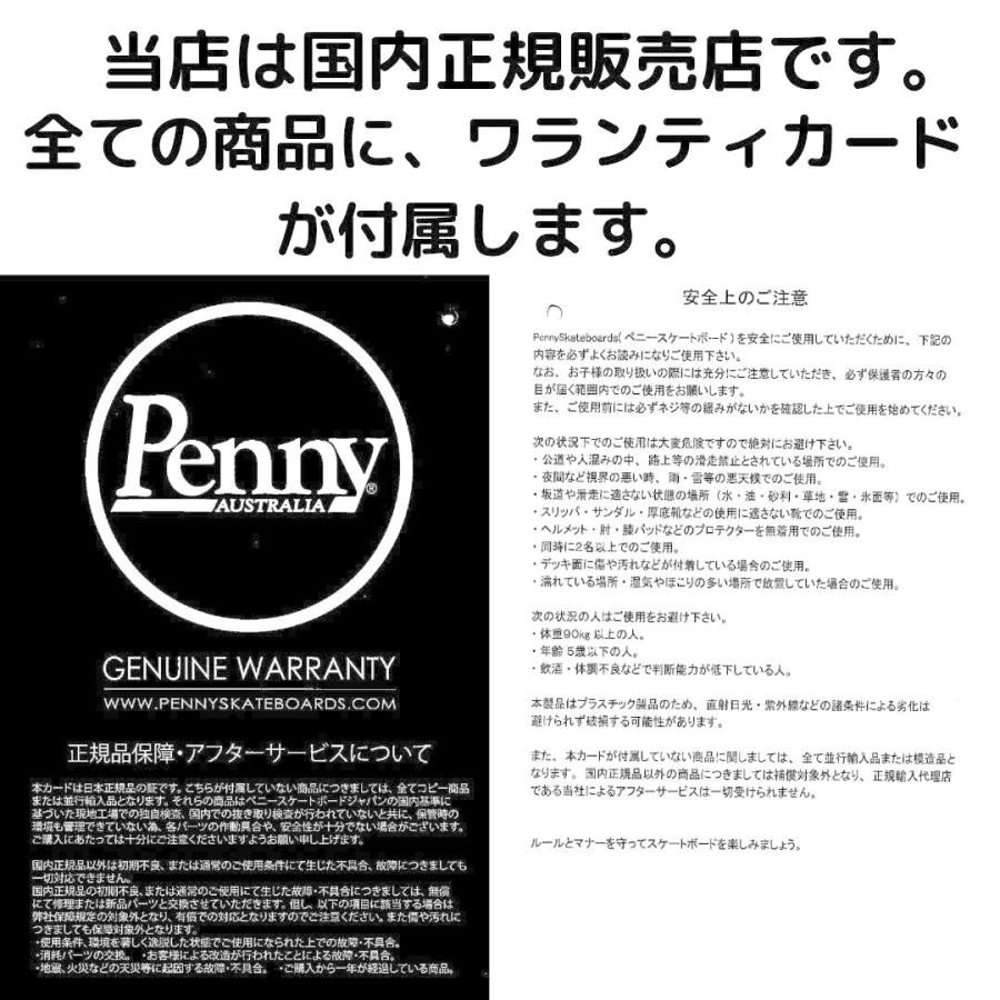 ★即納！ペニー★Penny SkateBoard  ペニースケートボード OPEN ROAD 22" SWIRL 22インチ オープンロード ウィール59mm ベアリング Abec7 正規品｜dreamy1117｜09