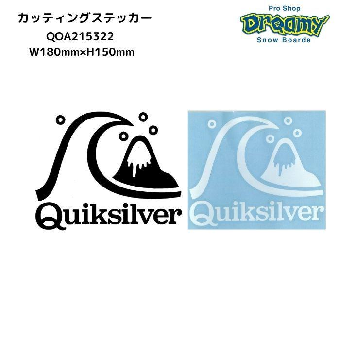 QUIKSILVER クイックシルバー W180mm H150mm  QOA215322 カッティングステッカー STICKERS  ロゴ 正規品｜dreamy1117｜02