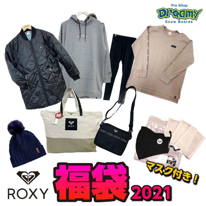 ★即納★マスク・ステッカー付★数量限定★ROXY 福袋 2021 新春 HAPPY BAG  9点セット ハッピーバッグ レディース ロキシー おしゃれ｜dreamy1117