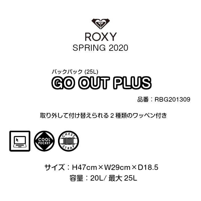 ROXY ロキシー GO OUT PLUS RBG201309 バックパック 25L ラップトップ収納 クールポケット チェストストラップ ダブルジップ BLK ロゴ SPRING 2020モデル 正規品｜dreamy1117｜02