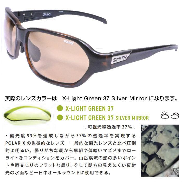 価格販売中 SMITH スミス ACTION POLAR Aura Matte Tortoise NEW 207700422 オーラ X-Light Green 37 Silver Mirror POLARX 偏光 ジャパンフィット 日本製 FISH 2020 正規品