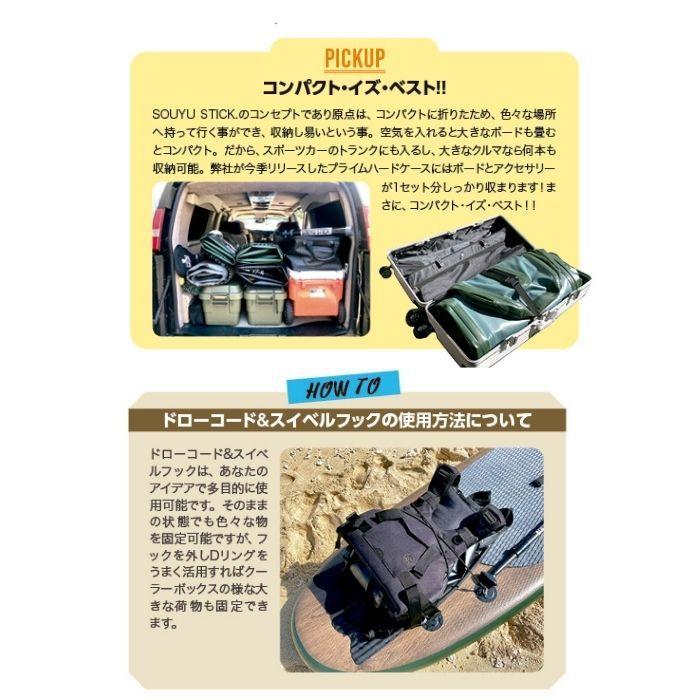 ☆31周年セール!☆SOUYUSTICK ソウユウスティック ソーユー ☆31周年セール!☆SOUYUSTICK ソウユウスティック ソーユー