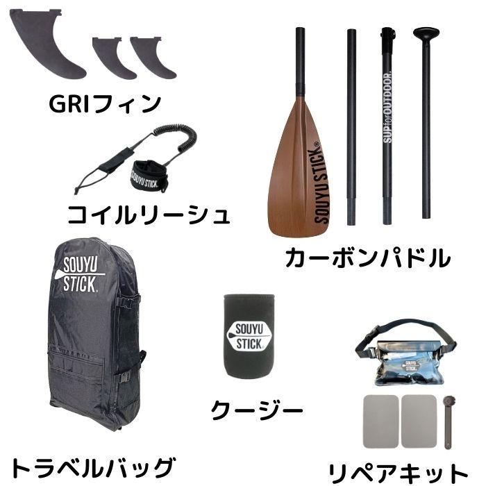 ☆31周年セール!☆SOUYUSTICK ソウユウスティック ソーユー ☆31周年セール!☆SOUYUSTICK ソウユウスティック ソーユー