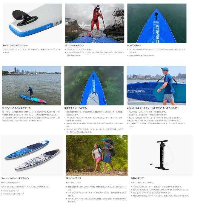 期間限定セール!】STARBOARD スターボード Touring DELUXE 14'0 期間限定セール!】STARBOARD スターボード Touring DELUXE 14'0