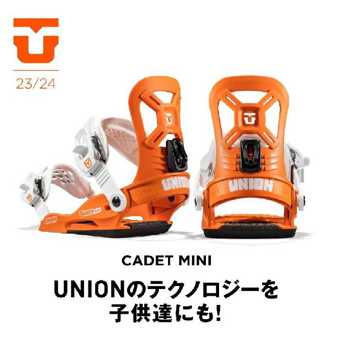 23-24 UNION ユニオン CADET MINI キャデット 2330329 WHITE キッズ 17.5-21cm ユニバーサルディスク ソフトフレックス スノーボード バインディング 正規品｜dreamy1117｜06