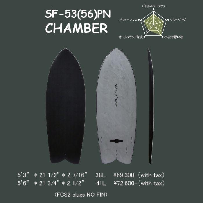 WATER RAMPAGE ウォーターランページ CHAMBER チェンバー HARD BOTTOM  