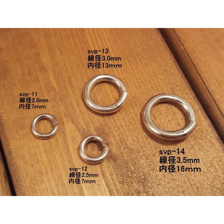 線径3.5mm内径16mm】svp-14 シルバー925 刻印付き 丸カン 1個売り 