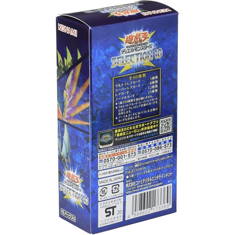 遊戯王OCG デュエルモンスターズ SELECTION 10 BOX : ドリームホビー