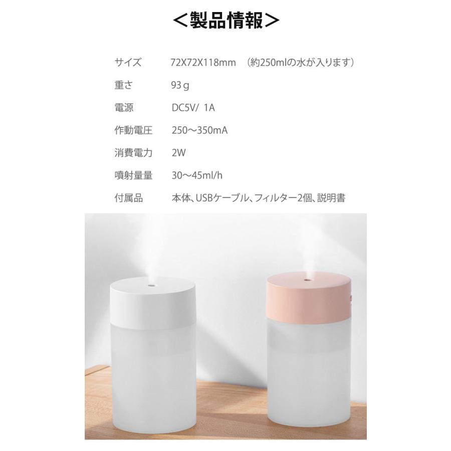 彗星マーケット USB ミニ加湿器 WHITE ホワイト NAVY ネイビー PINK ピンク 加湿器 ACC｜drescco｜06