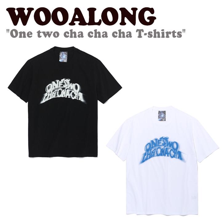 ウアロン 半袖Ｔシャツ WOOALONG ONE TWO CHA CHA CHA T-SHIRTS ワンツー チャチャチャ Ｔシャツ BLACK ブラック WHITE ホワイト DE2DHT301BK/WH ウェア｜drescco