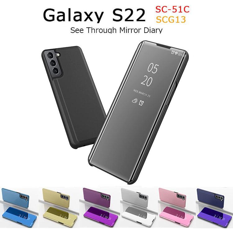 Galaxy S22 5G SC-51C SCG13 カバー GalaxyS22 ケース シリコン Galaxy S225G ケース 手帳型 s22 シンプル ミラー 耐衝撃 PUレザー｜drescco