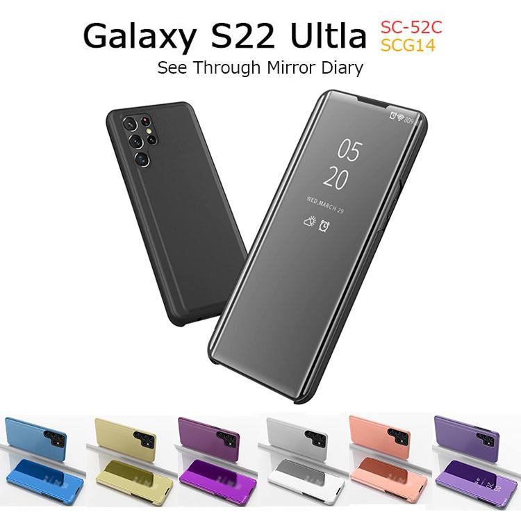 Galaxy S22 Ultra 5G SC-52C SCG14 カバー GalaxyS22Ultra ケース Galaxy S22Ultra ケース  手帳型 s22ウルトラ シンプル ミラー 耐衝撃 PUレザー : gs22u-cn-mirror : 1WEEK - 通販 -