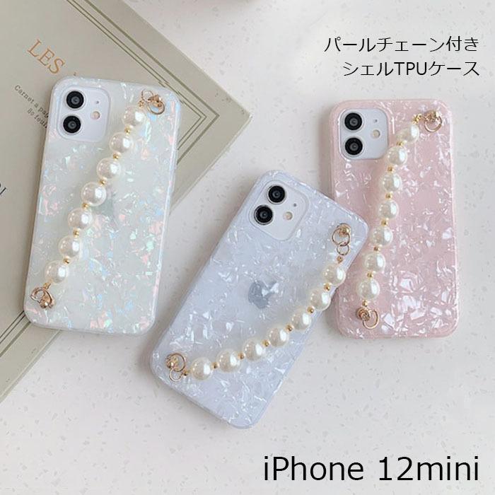 iPhone 12mini 5.4 ミニ ケース パール かわいい シェル おしゃれ iPhone 12 mini TPU チェーン ソフト 貝殻 TPU 真珠 大理石｜drescco