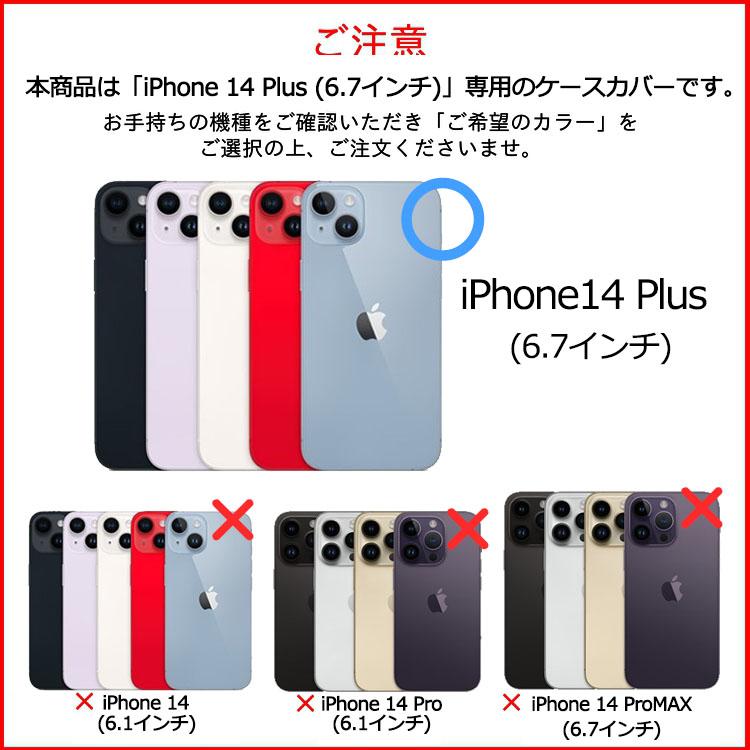iPhone 14Plus 6.7 ケース 韓国 iPhone 14 Plus 5G 6.7インチ ケースカバー iPhone14Plus マット 衝撃吸収 ソフト TPU ニュアンスカラー シリコン カバー｜drescco｜06