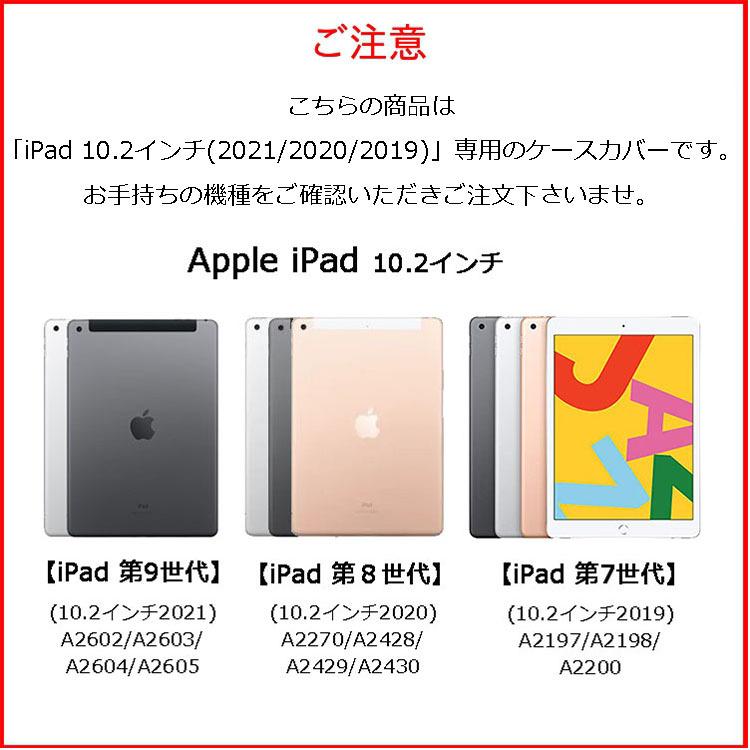 在庫処分 Ipad 10 2 第9世代 ケース 第8世代 おしゃれ 手帳 横 第7世代 衝撃吸収 21年 耐衝撃 スタンド 19 Settefibra Com Br