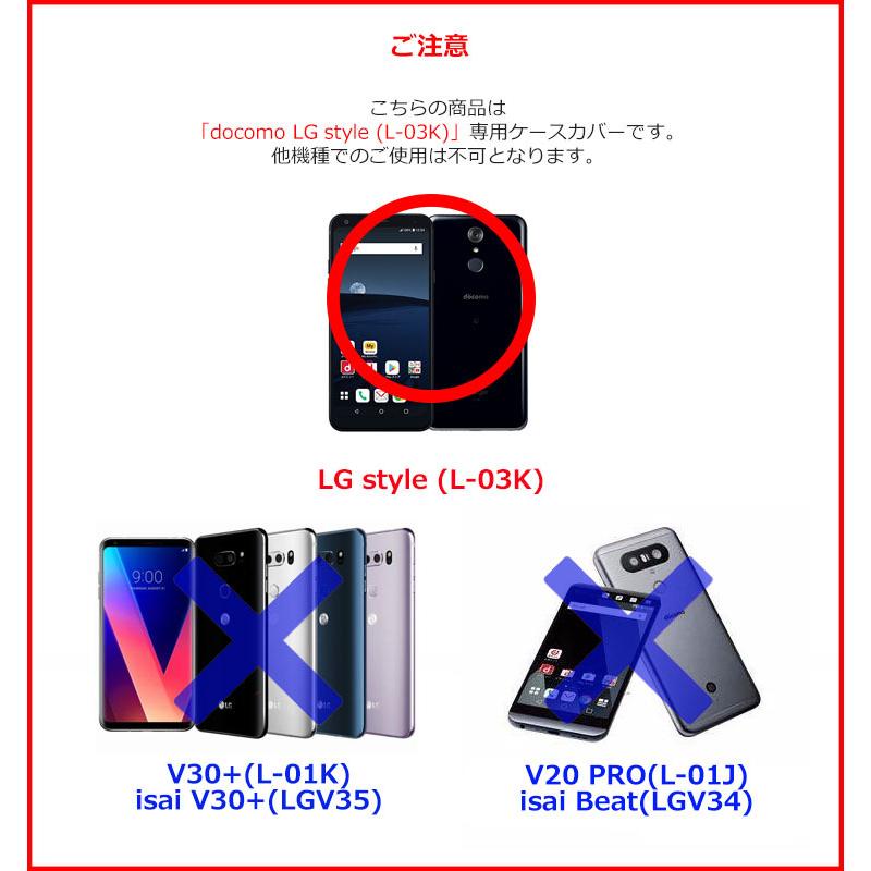 LG style ケース L-03K ケース LG style L 03K ケース LGstyle カバー 耐衝撃 スマホケース グリップ タフ L03K｜drescco｜05