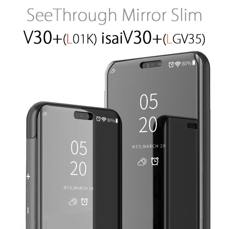 V30+ ケース V30 ケース V30 L 01K ケース 手帳 LG V30 LG V30+ L-01K LGV35 L-02K 手帳型 透明 See Through Mirror Case Cover｜drescco