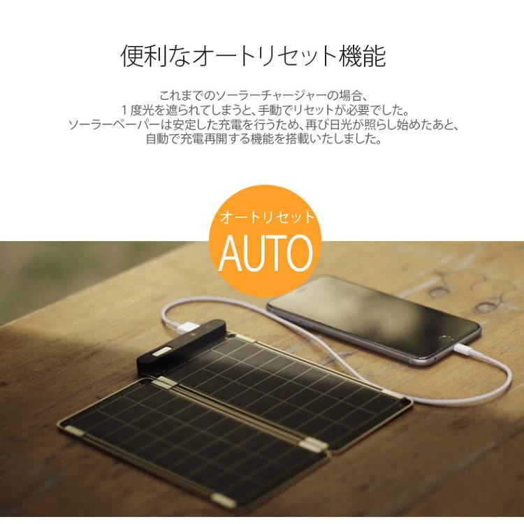 お取り寄せ ソーラー充電器 YOLK Solar Paper(ヨーク ソーラーペーパー