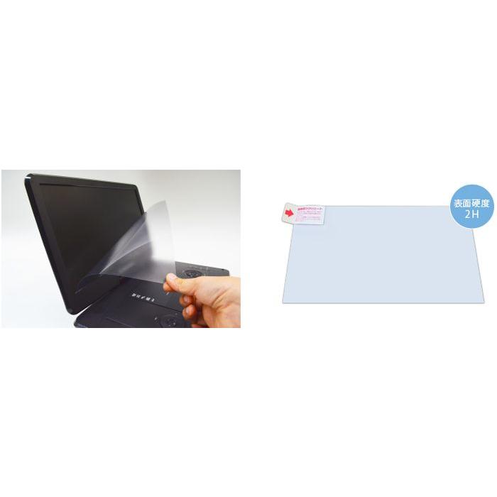 15.6型ワイド ポータブルプレーヤー用 BLCフィルム DVD/Blu-ray