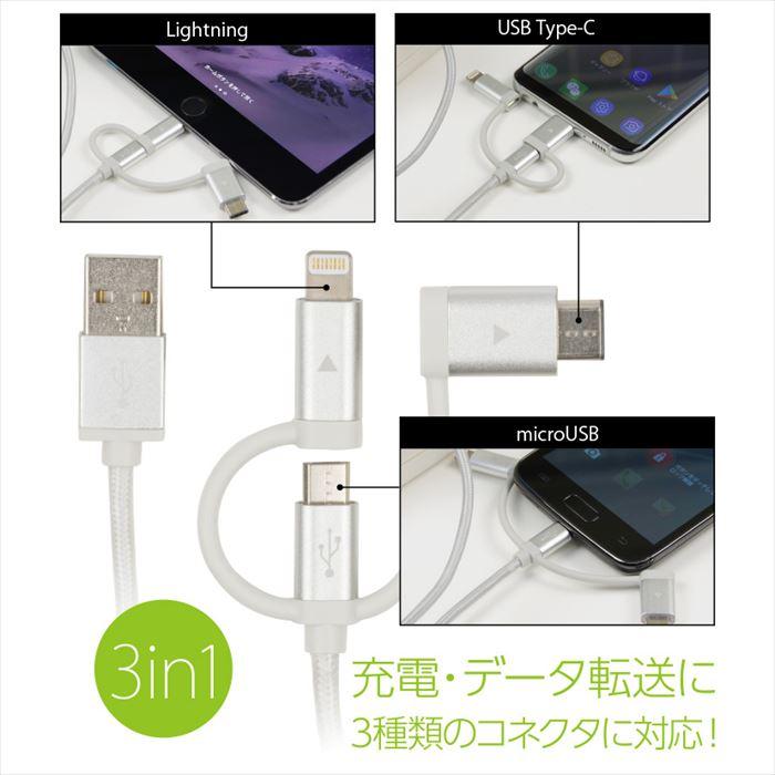3in1 USB充電ケーブル 15cm 充電 転送 iPhone iPad iPod Mfi認証 シルバー グリーンハウス GH-ALTBCA15-SV｜dresma｜03