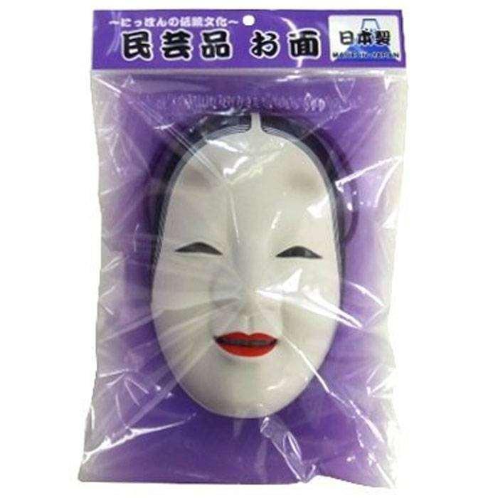 お面（お面のみです） 民芸品お面 小面 能面 仮面 覆面 マスク 能 歌舞伎 祭 コスプレ 小道具