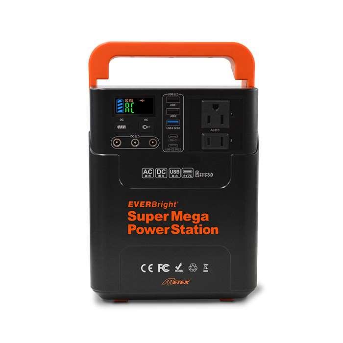 沖縄・離島配送不可 代引不可 スーパーメガパワーバンクII 大容量