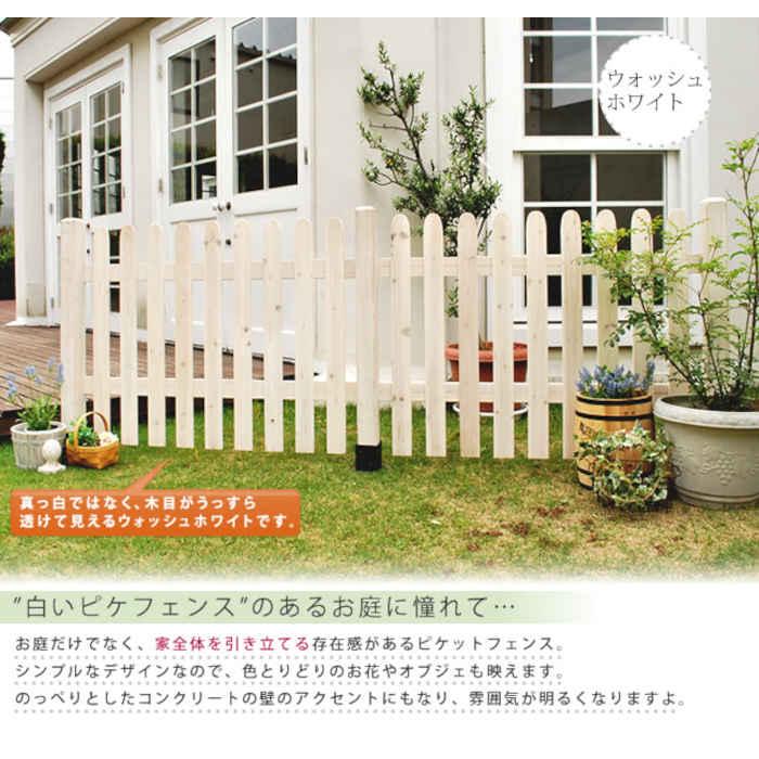 代引不可 ピケットフェンス 連結セット 平地用 木製 【薔薇】 住まいスタイル SFPS1200E-HB