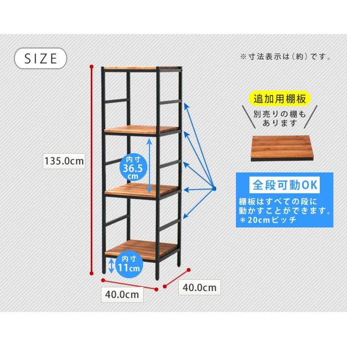 北海道・沖縄・離島配送不可 代引不可 天然木製ラック 4段 PRU-4040135｜dresma｜09