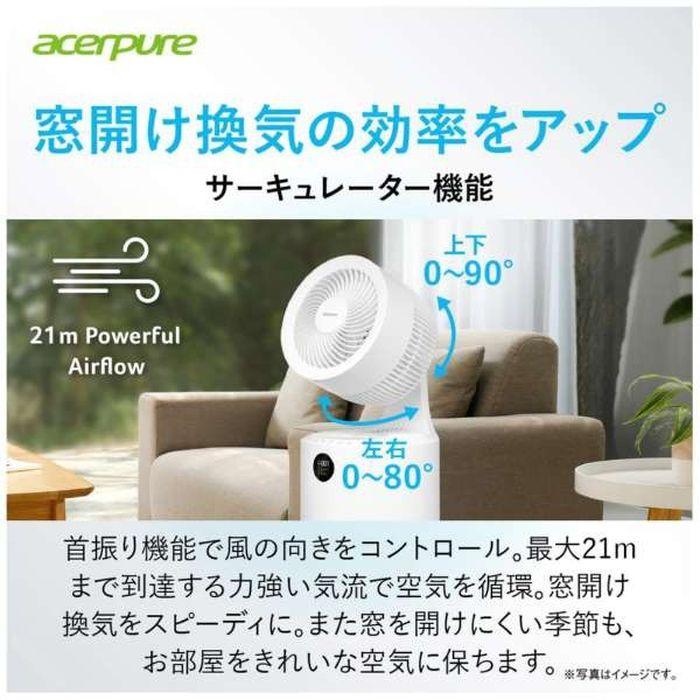 2in1 サーキュレーター付UVC LED搭載空気清浄機 Acerpure Cool