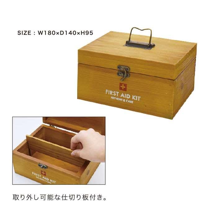 2022公式店舗 救急箱 ファーストエイドボックス ミニ 仕切り板付き 薬箱 収納ボックス 木製 救急ボックス ウッド 薬入れ 救急箱 