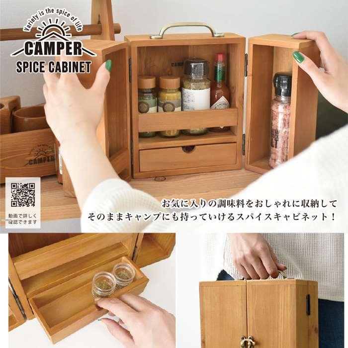 スパイスキャビネット 木製 ウッド スパイスボックス 左右開き