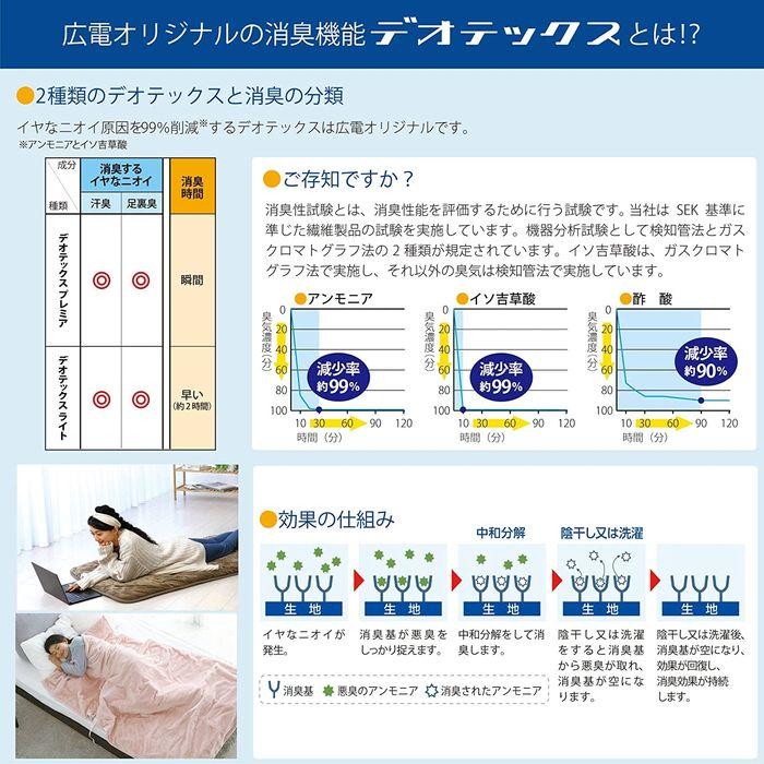 即日出荷 ホットカーペット 電気カーペット 3畳相当 フランネル消臭