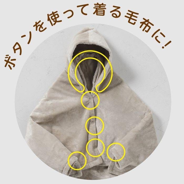 即日出荷 電気ひざかけ毛布 ホットローブタイプ フード付き 140×80