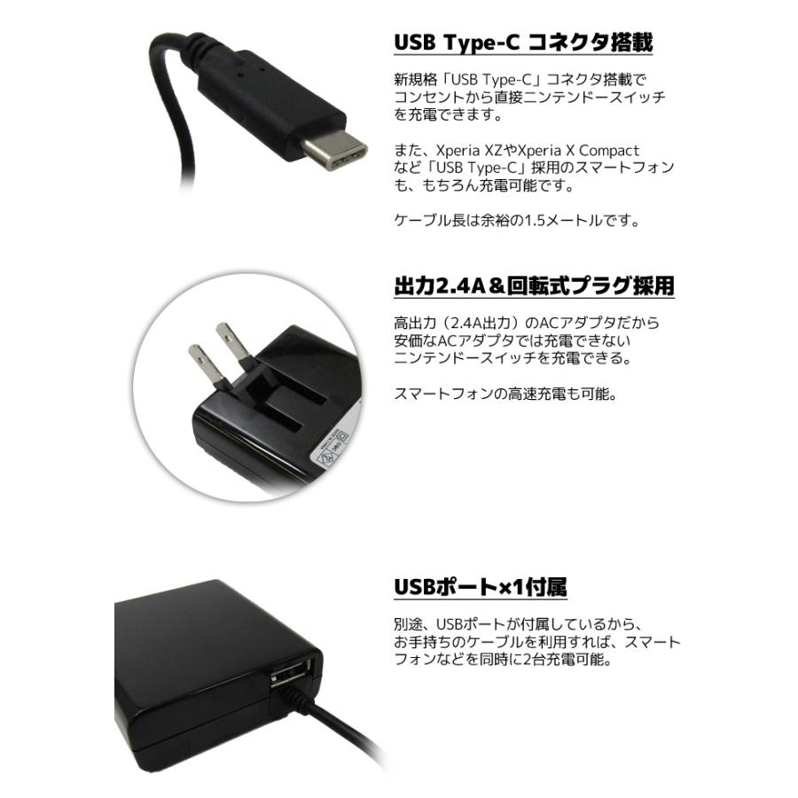 Type-C用AC充電器1.5m2.4A AC-10C24W n5ksbvb ニンテンドースイッチ 充電器 （ACアダプター） 1.5m USB Type-C