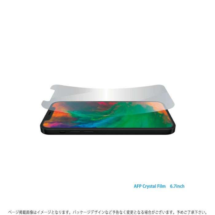 iPhone 13 Pro Max 2021年モデルiPhone6.7インチ 対応 AFP crystal film 高光沢 液晶保護フィルム ディスプレイ保護 画面保護｜dresma｜02