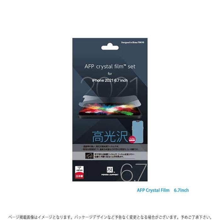 iPhone 13 Pro Max 2021年モデルiPhone6.7インチ 対応 AFP crystal film 高光沢 液晶保護フィルム ディスプレイ保護 画面保護｜dresma｜03