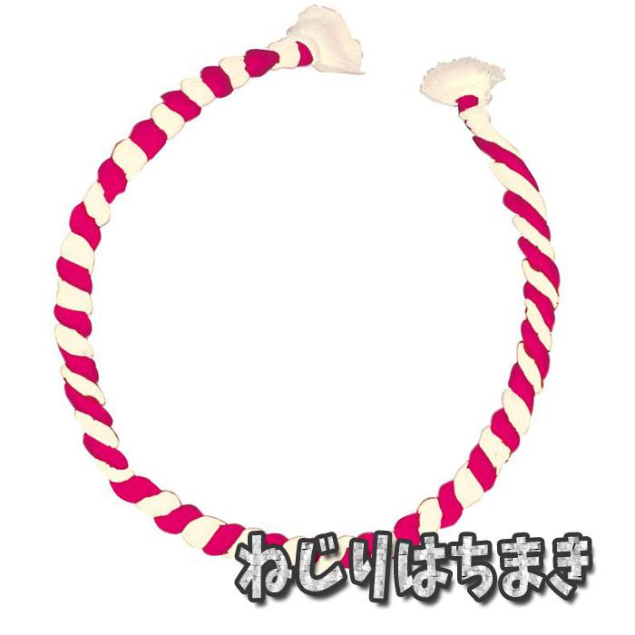 ねじりはちまき 白ｘ桃 ハチマキ 鉢巻 運動会 体育祭 ダンス 踊り チーム 応援 団体 アーテック