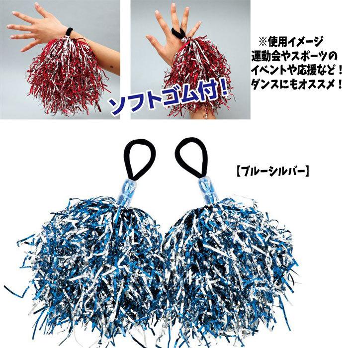 即出荷 ハンドフリーポンポン ブルーシルバー チア 応援 運動会 体育祭 ダンス 踊り チーム アーテック 15 Materialworldblog Com