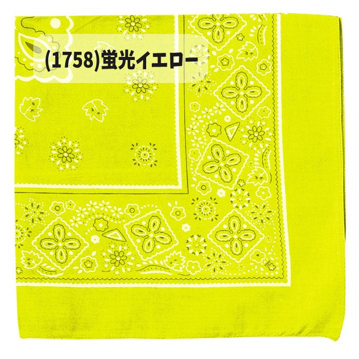 バンダナ 蛍光 ネオンカラー 55X55cm 運動会 体育祭 文化祭