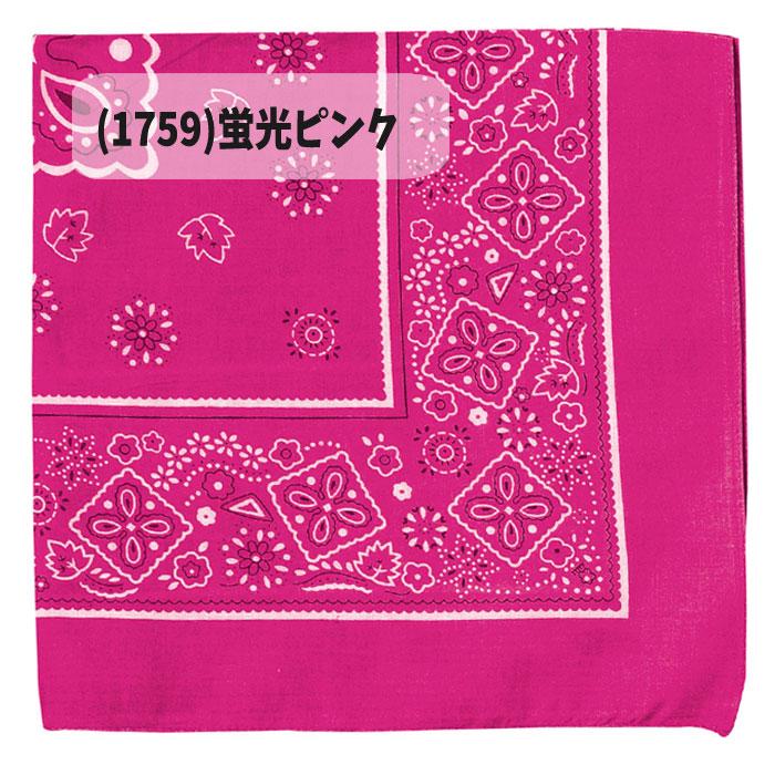 バンダナ 蛍光 ネオンカラー 55X55cm 運動会 体育祭 文化祭