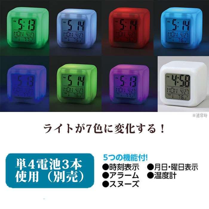 レバブルアラームクロック (通常カラーver.) カラーチェンジクロック ライト7色 アラーム時計 日付 曜日 時刻 温度