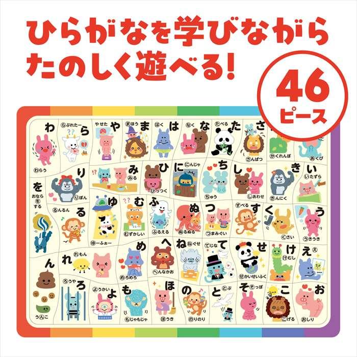 あいうえおパズル おもちゃ 玩具 パズル アーテック 6867