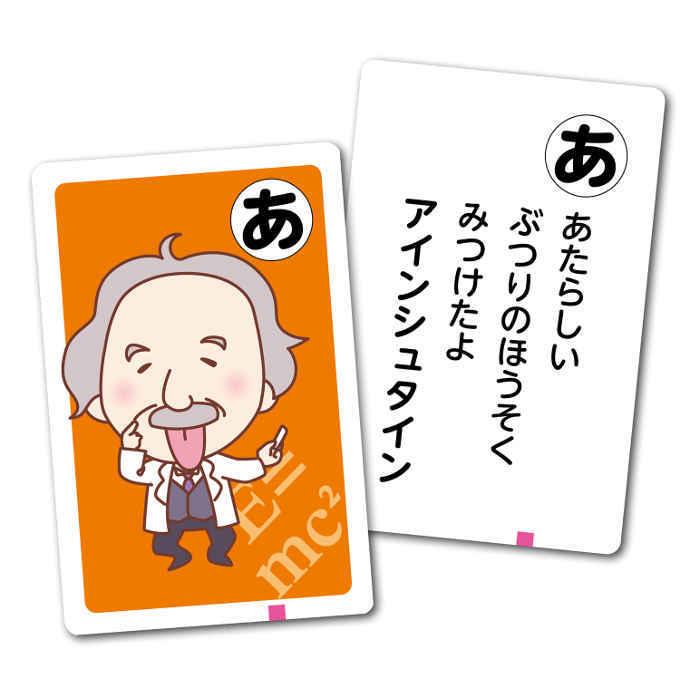 アーテック 歴史人物 カードゲーム 店内全品対象